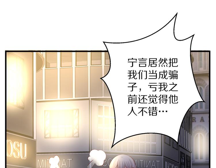第8话 夺命宅男？！80