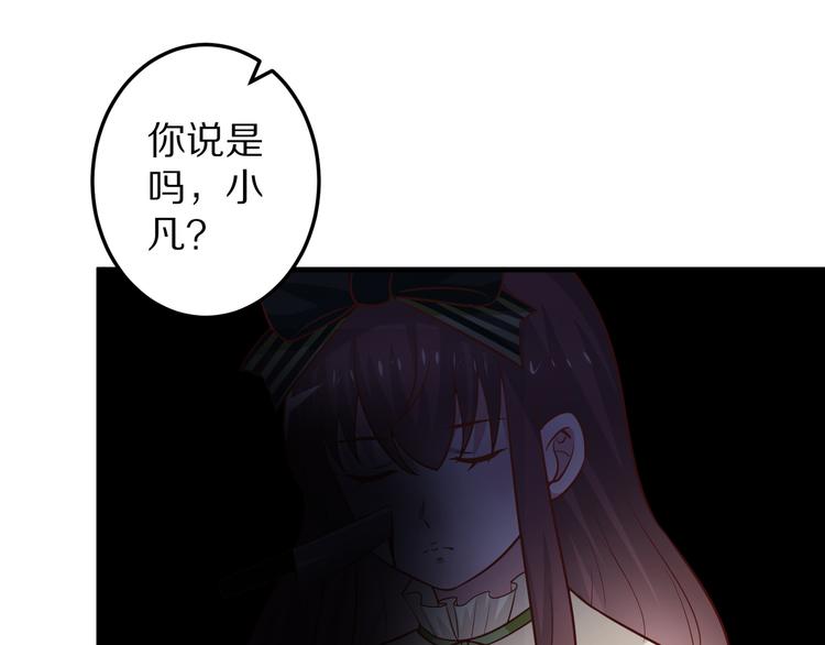 第7话 给宅男牵线？106