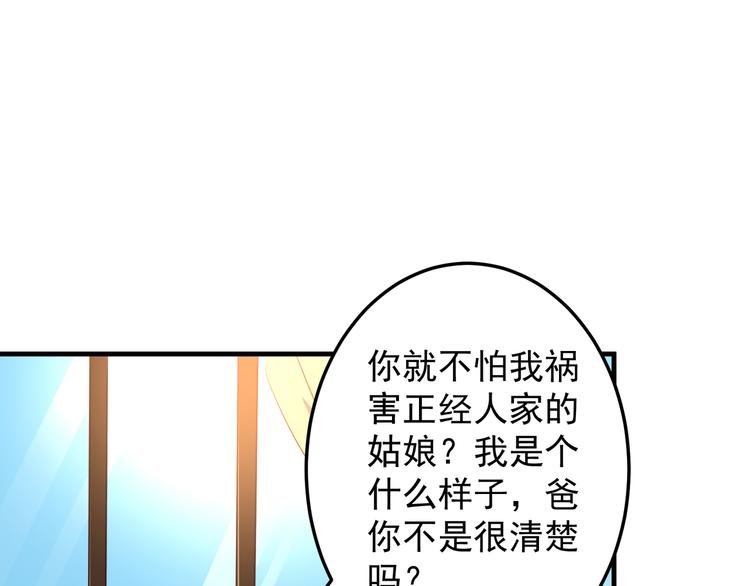 第1话 一千万征婚！？117