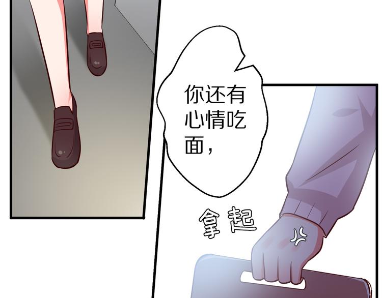 第19话 总裁爸爸151