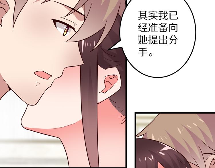 第17话 酒会风波68