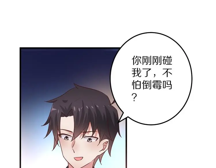 第11话 初吻！23