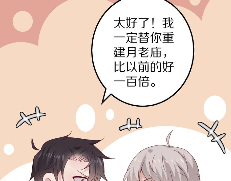 完结篇 互诉情肠34