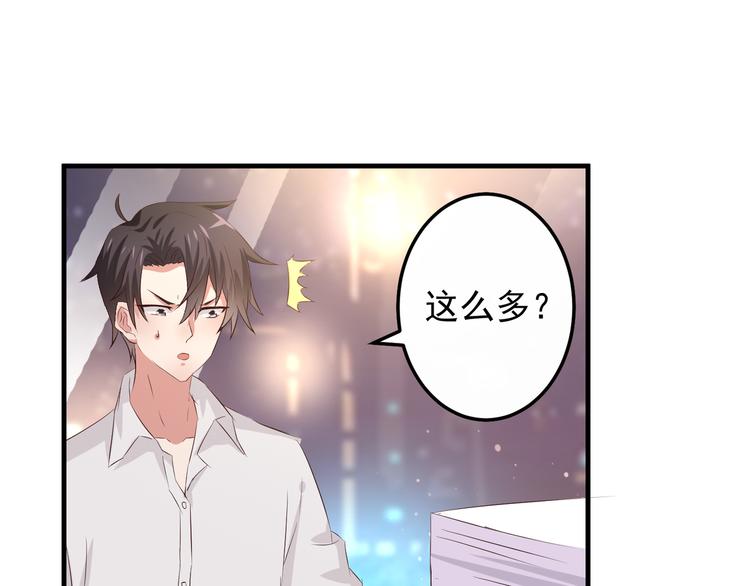 第1话 一千万征婚！？124