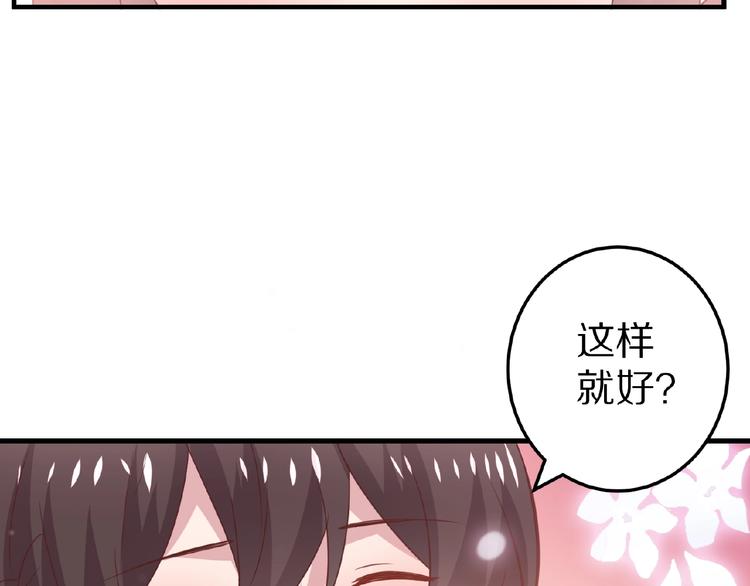 完结篇 互诉情肠196