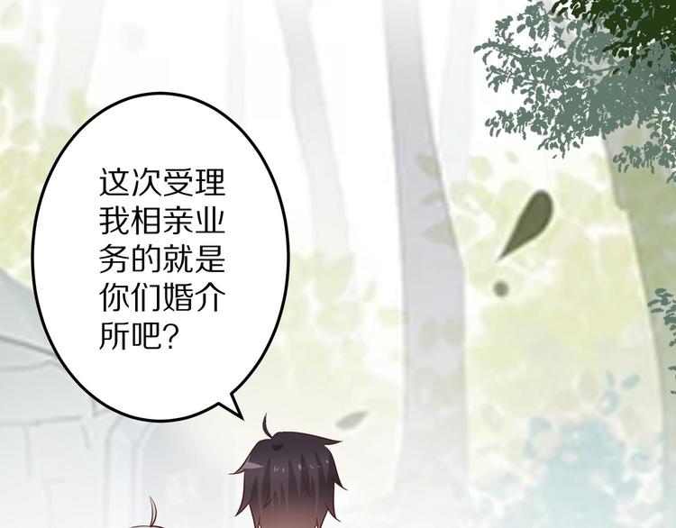 第5话 炸庙？！121