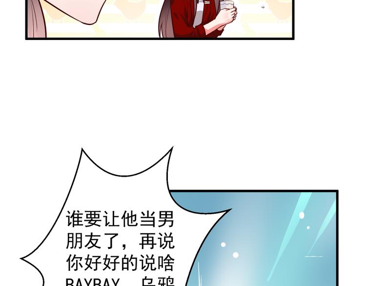 第3话 宁少的秘密25