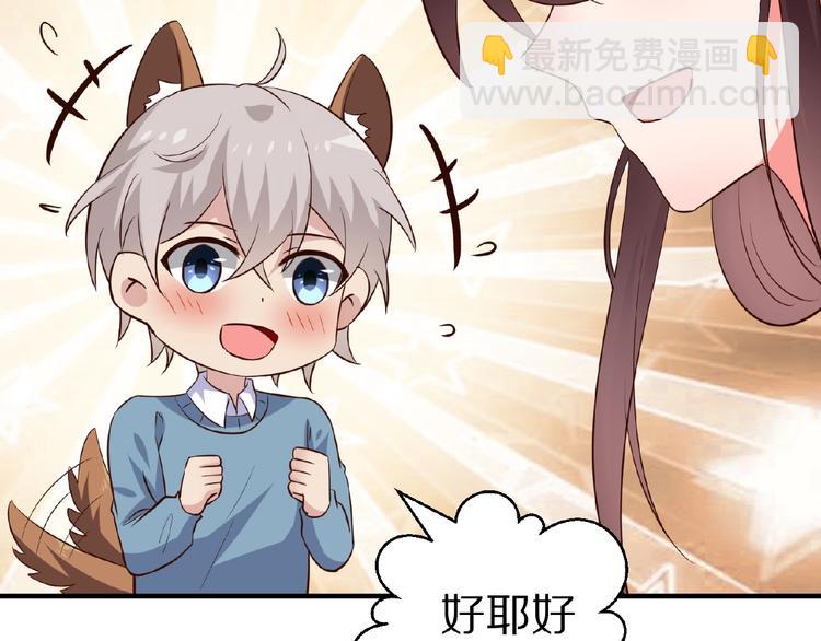 第21话 绝缘白富美58