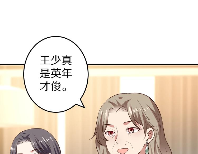 第21话 绝缘白富美69