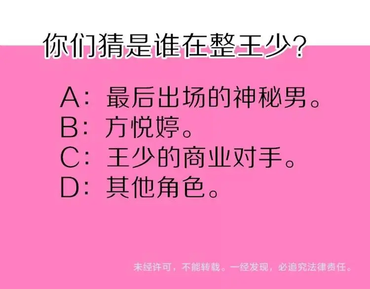 第22话 人为原因！？98