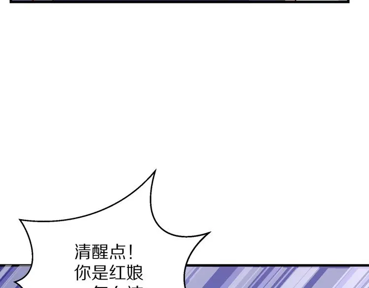 第12话 姻缘剪刀112