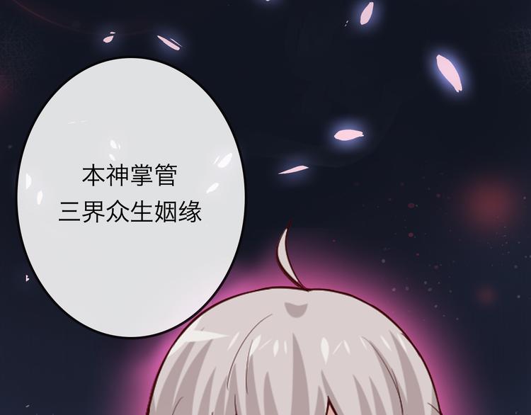 序章 超能红娘X厄运总裁16