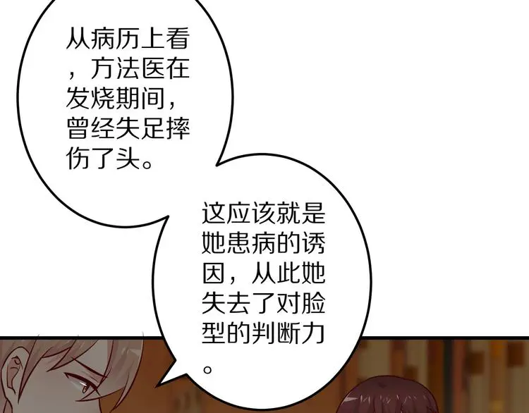 第14话 美女法医的真爱116