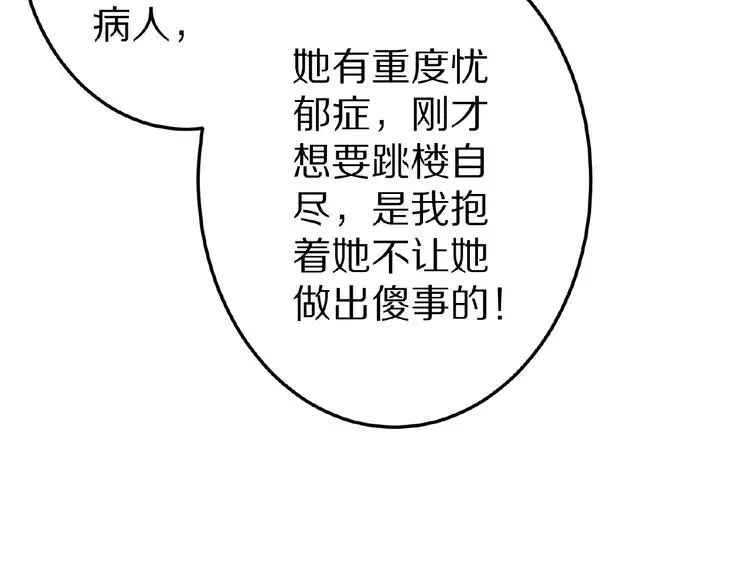 第23话 抑郁症81