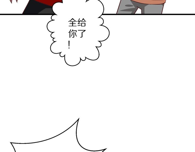第12话 姻缘剪刀75
