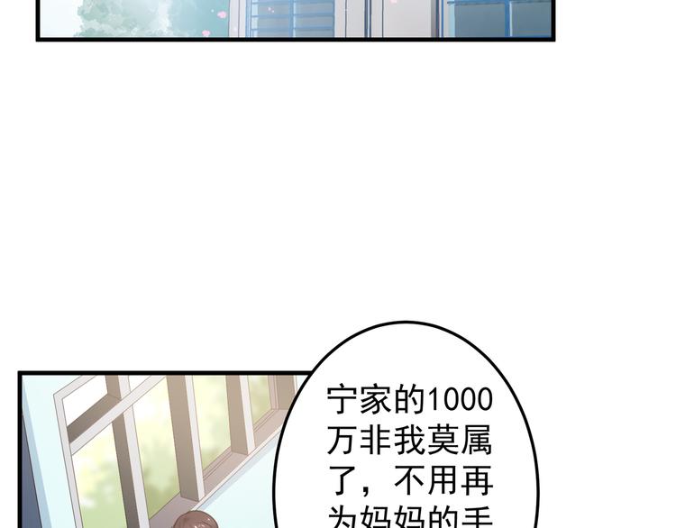 第3话 宁少的秘密3