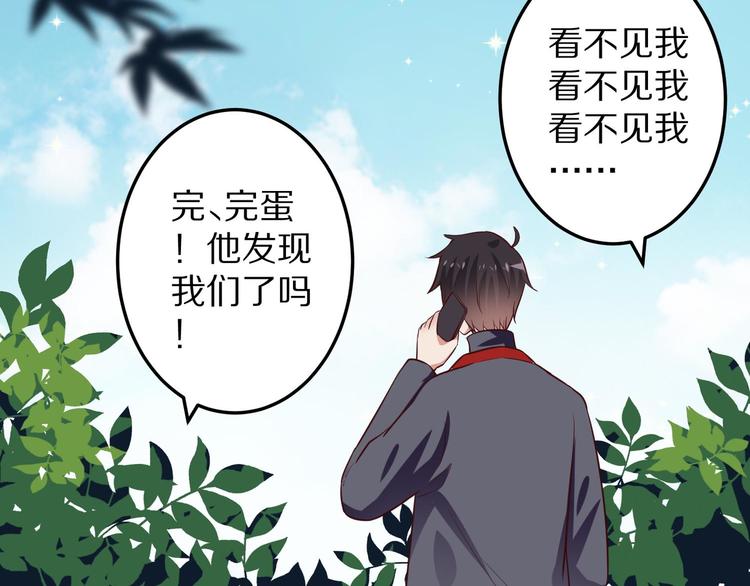 第5话 炸庙？！58