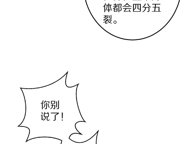 第24话 心动43