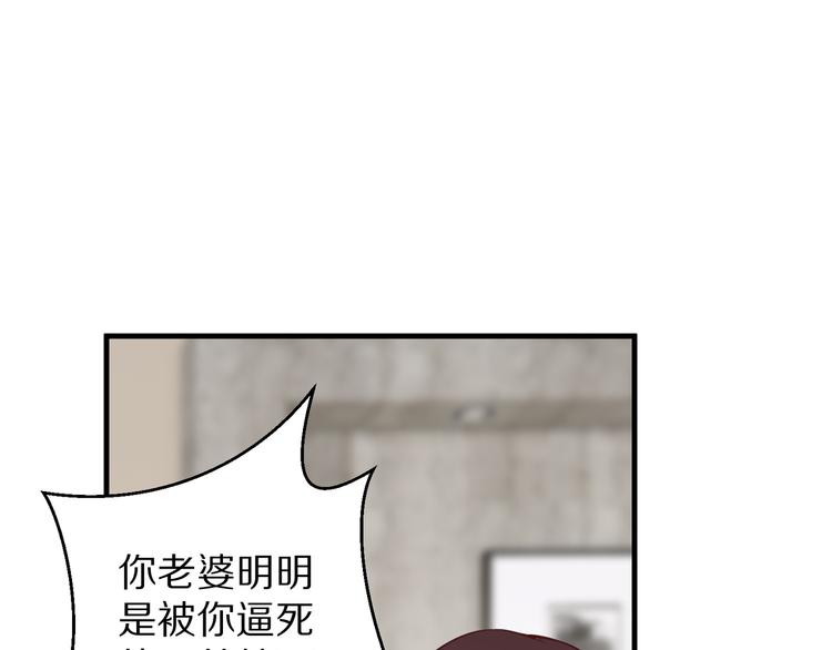 第12话 姻缘剪刀4