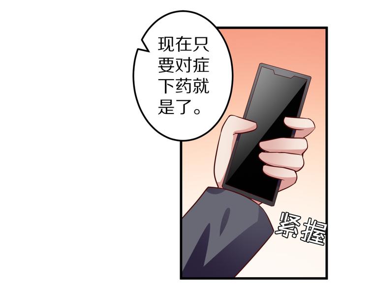 第7话 给宅男牵线？62