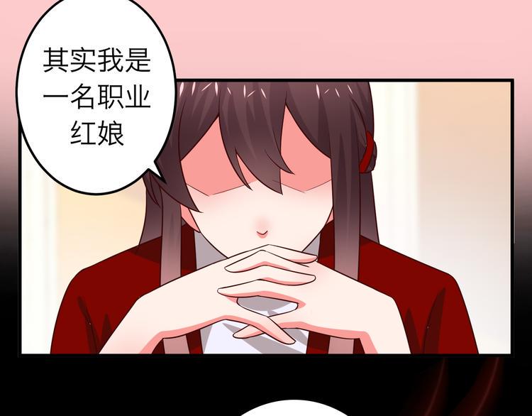 序章 超能红娘X厄运总裁9