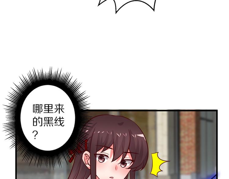 第12话 姻缘剪刀85
