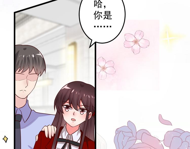 第4话 月老带回家！？70