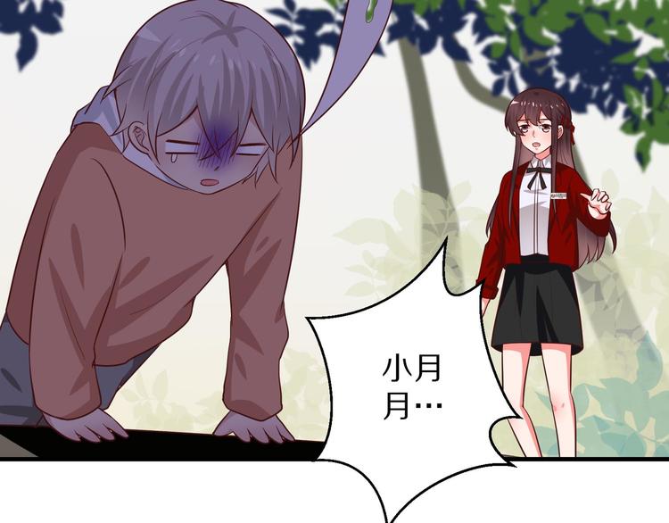 第5话 炸庙？！91