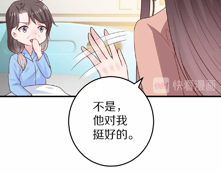 第28话 强吻63