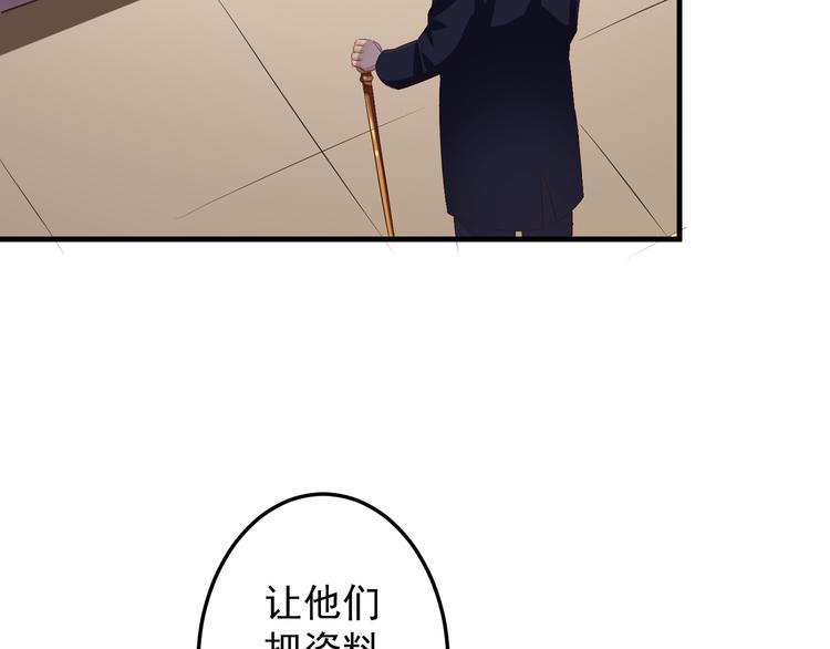 第1话 一千万征婚！？119