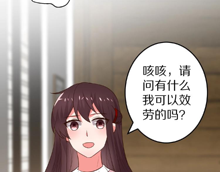 第21话 绝缘白富美23