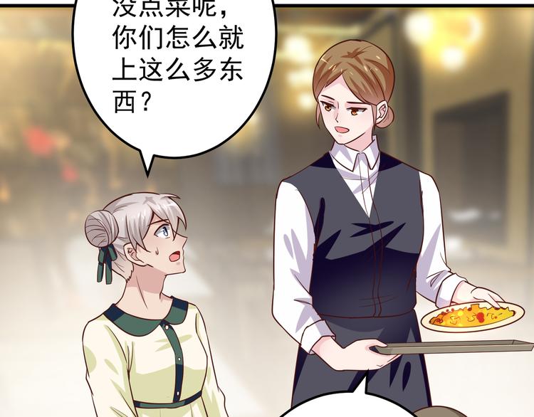 第3话 宁少的秘密65