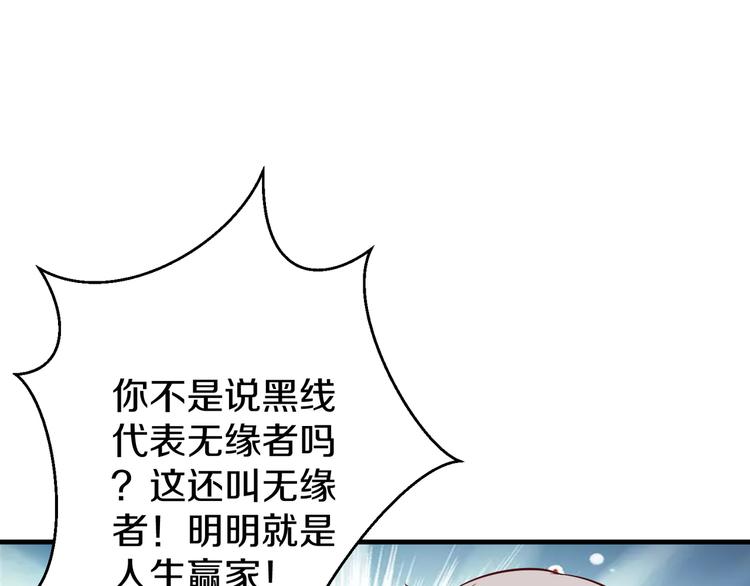 第8话 夺命宅男？！102