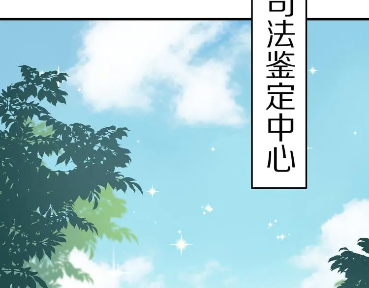 第13话 法医小姐的姻缘33