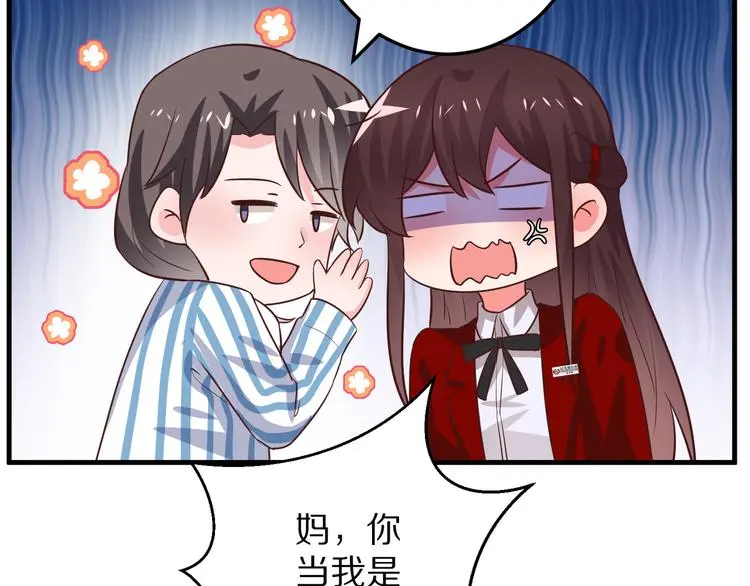 第11话 初吻！106
