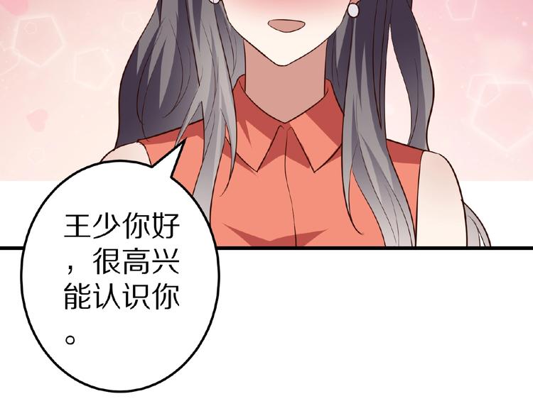 第21话 绝缘白富美73
