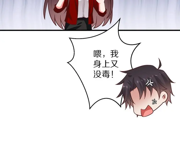 第11话 初吻！26