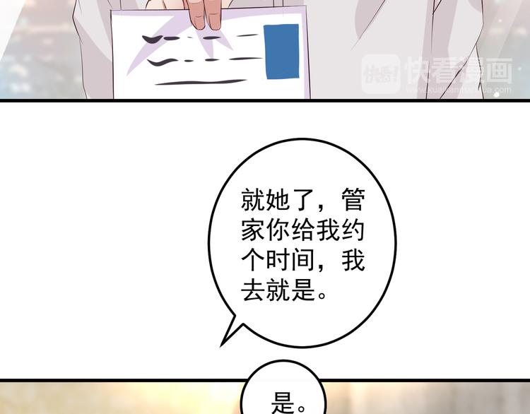 第1话 一千万征婚！？131