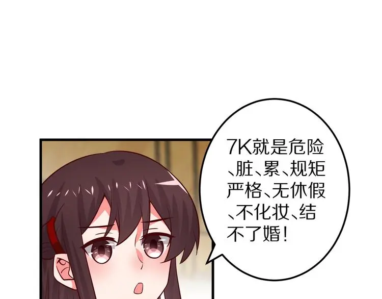 第13话 法医小姐的姻缘24