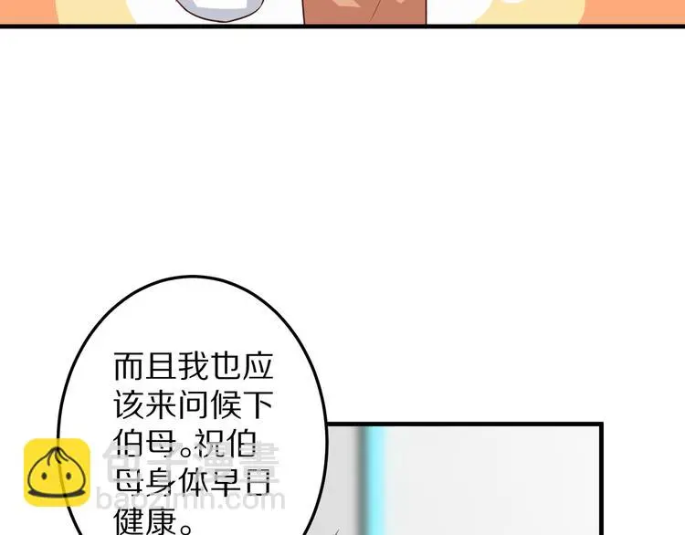 第11话 初吻！103