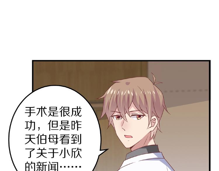 完结篇 互诉情肠259
