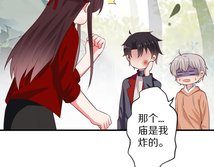 第5话 炸庙？！105