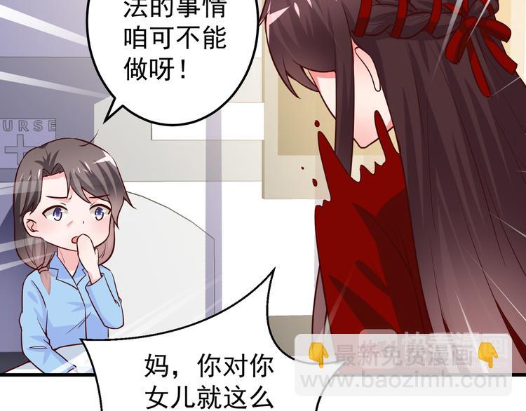 第3话 宁少的秘密45
