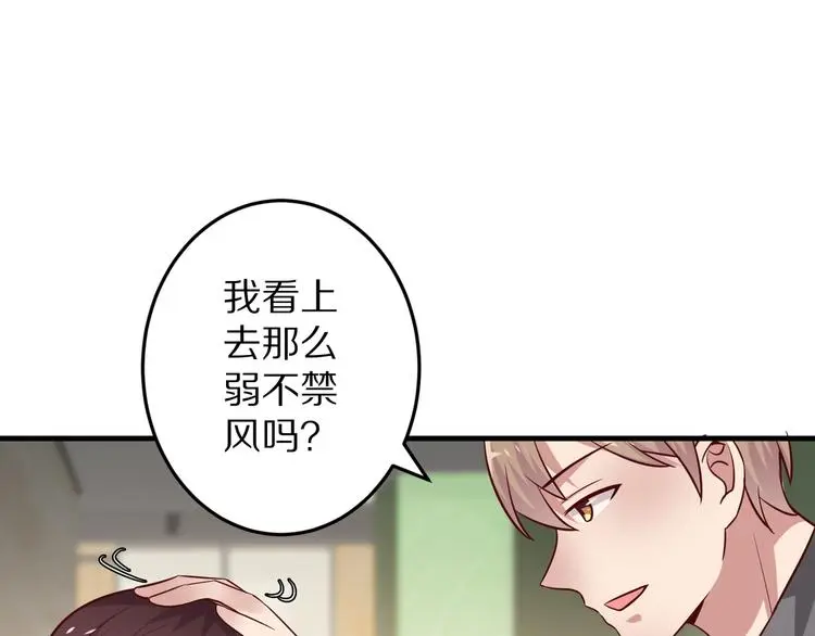 第15话 情敌出场！100