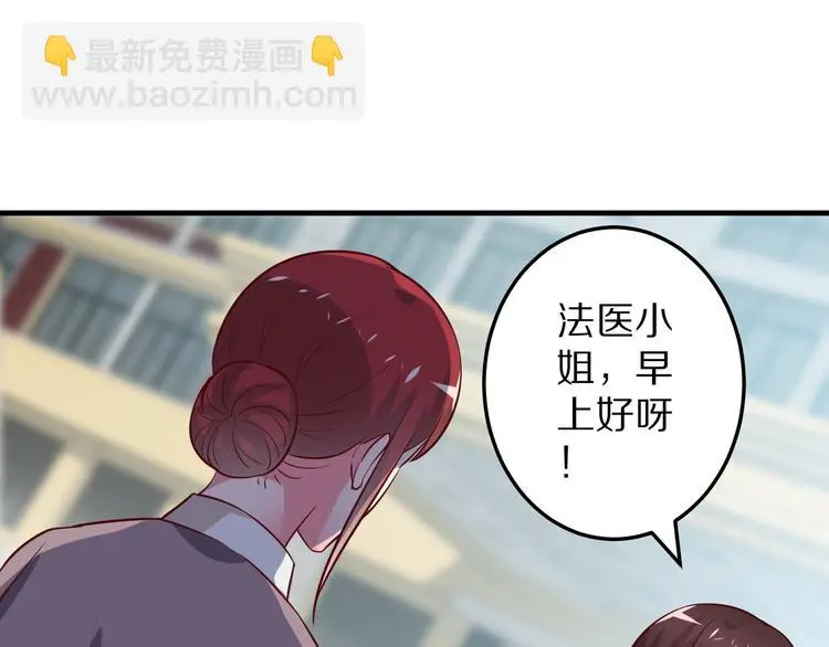 第13话 法医小姐的姻缘88