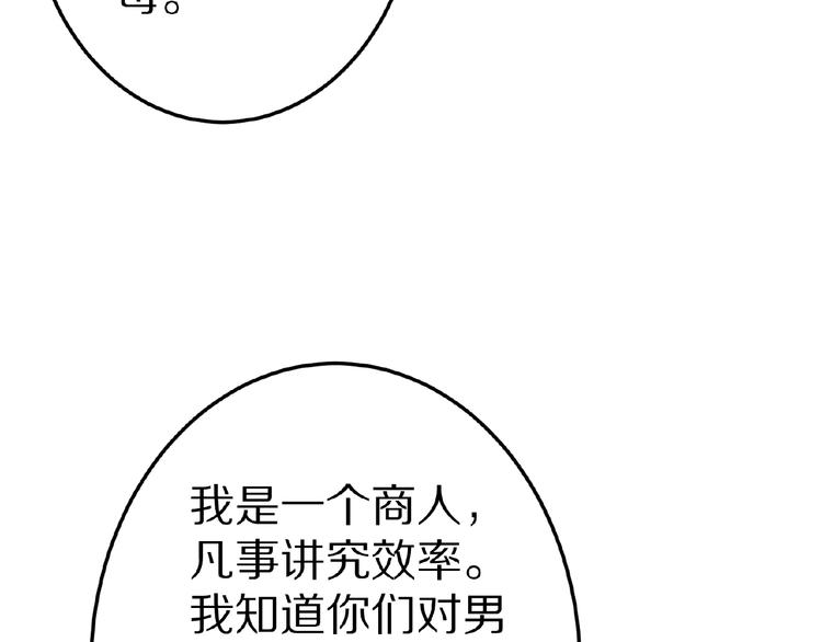 第21话 绝缘白富美66