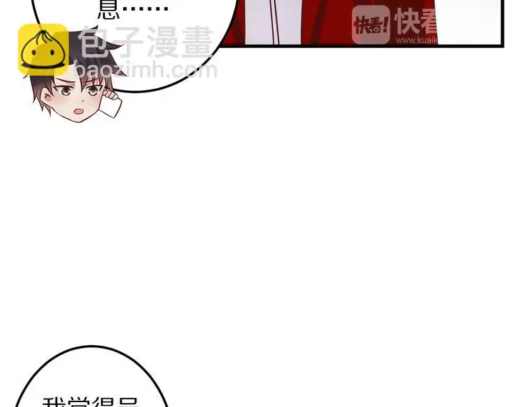 第10话 逆袭真爱59