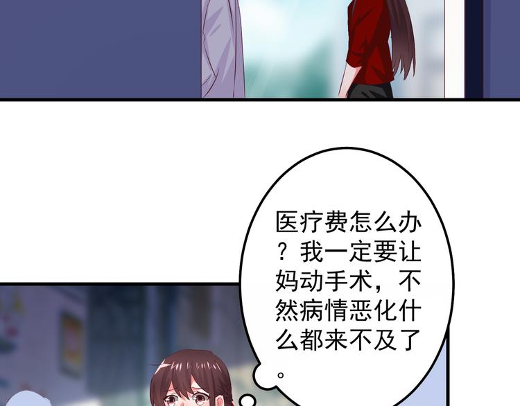 第1话 一千万征婚！？75
