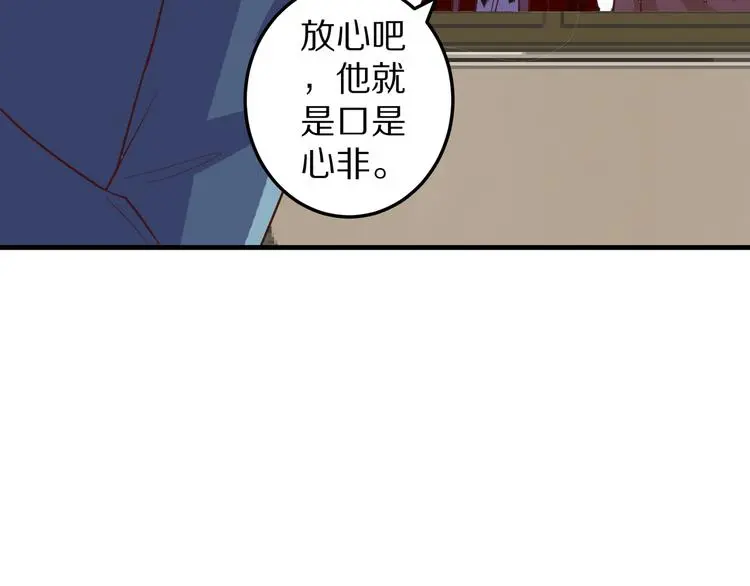 第10话 逆袭真爱43