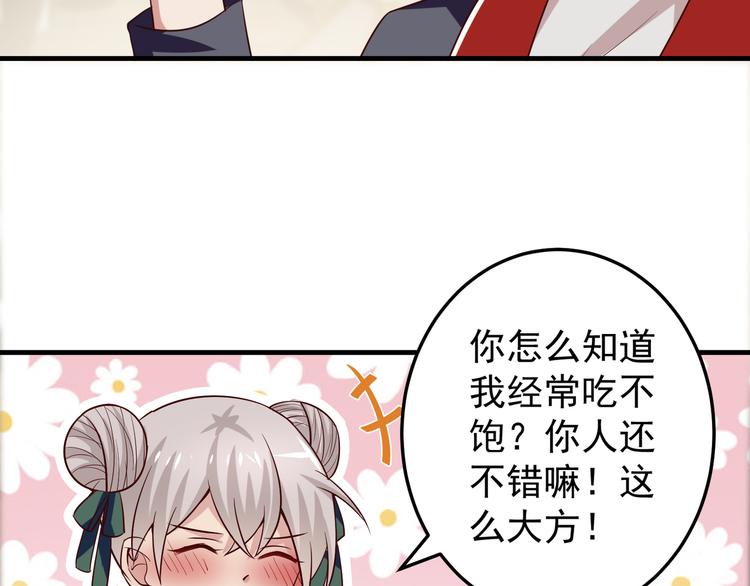 第3话 宁少的秘密84